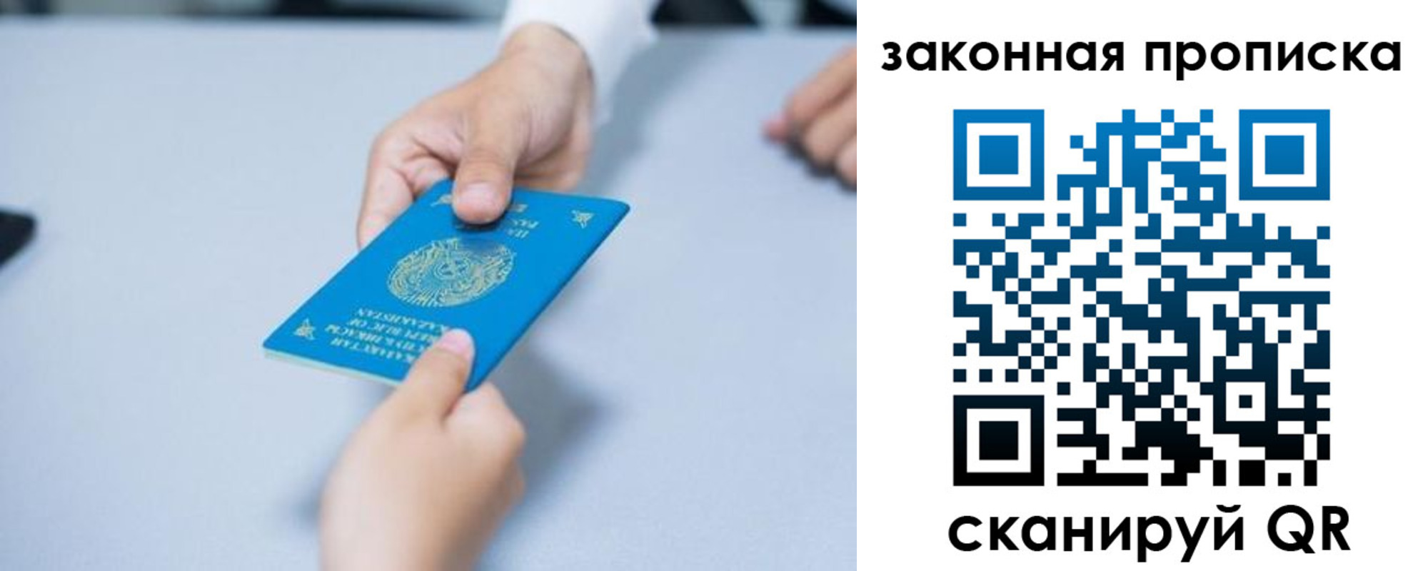 временная регистрация в Магаданской области