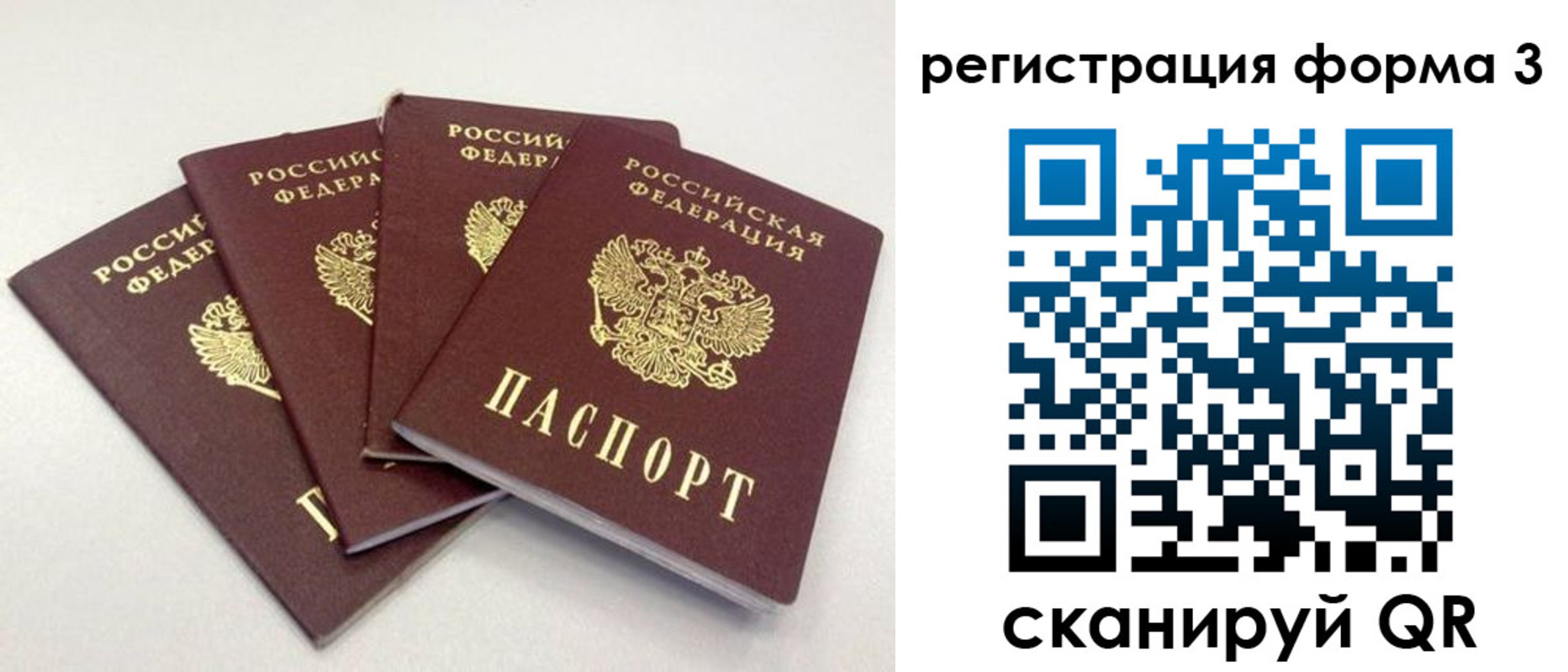 прописка 2025 в Магаданской области