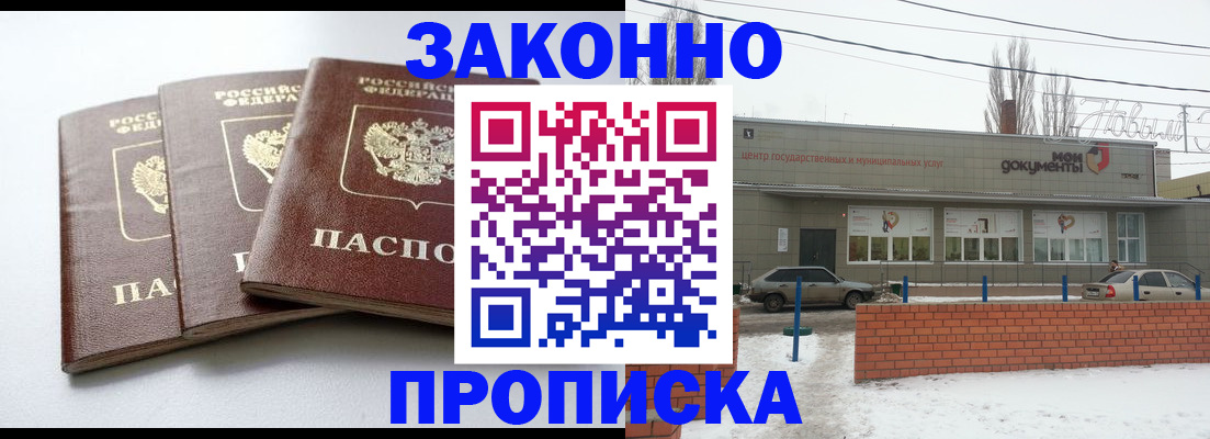 прописка для кредита в Магаданской области