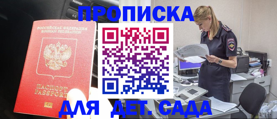 временная регистрация в квартире в Магаданской области