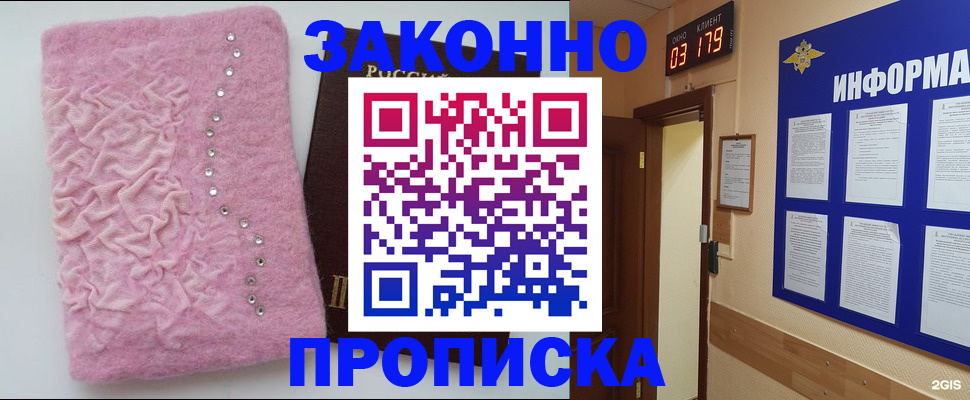 временная регистрация недорого в Магаданской области