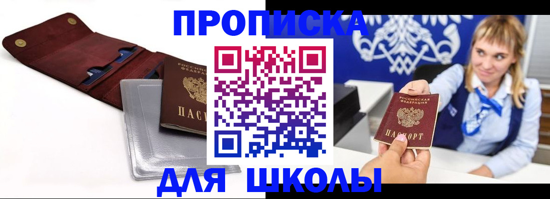 временная регистрация надежно в Магаданской области