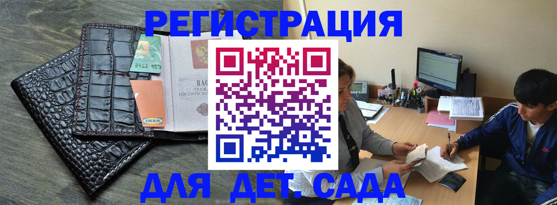 прописка для военкомата в Магаданской области