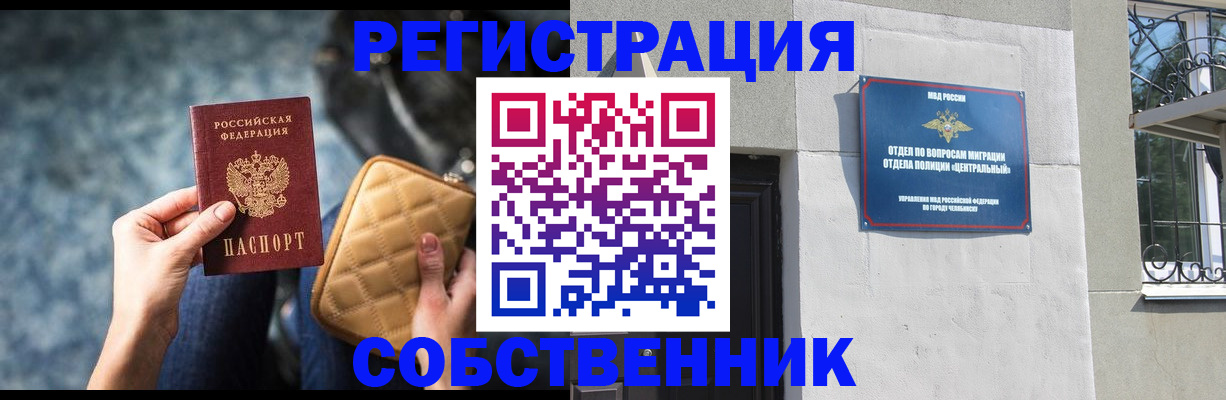 регистрация в Магаданской области