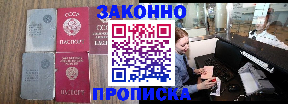 миграционный учет в Магаданской области
