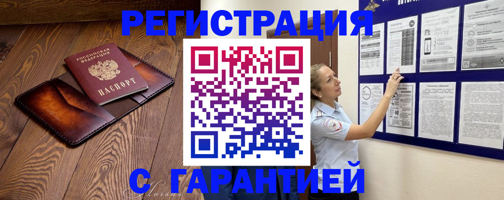 временная регистрация адрес в Магаданской области